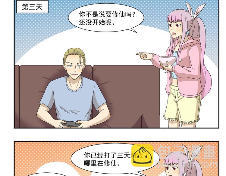 第237话 我欲成仙8