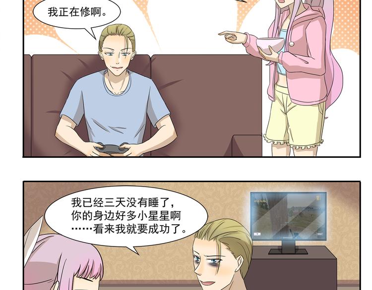 第237话 我欲成仙9