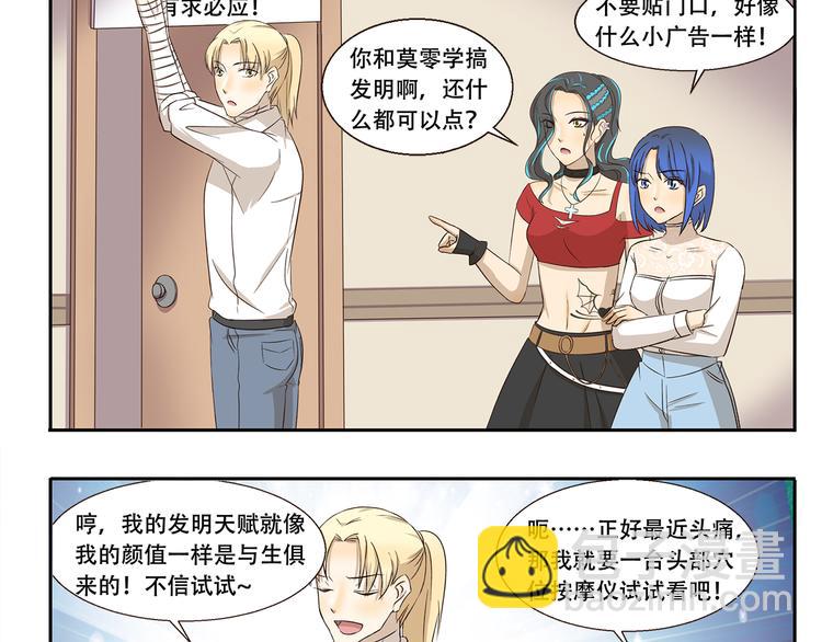 第240话 发明天才2