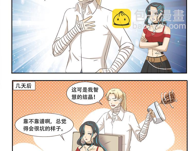 第240话 发明天才3