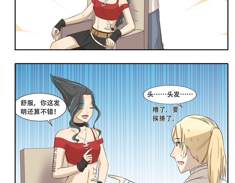 第240话 发明天才4