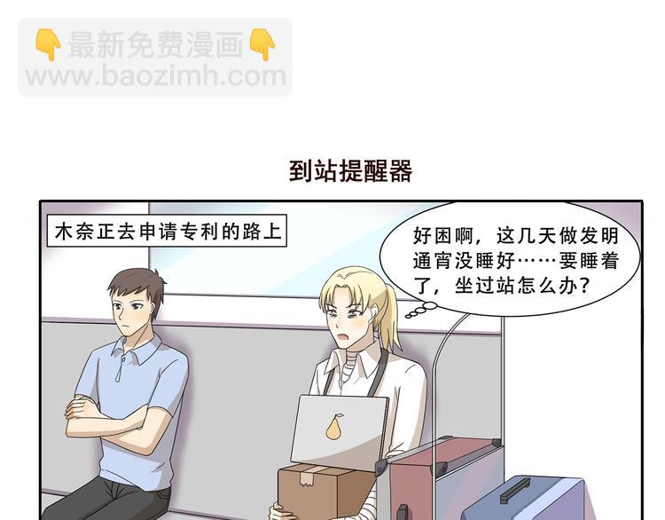 第240话 发明天才6