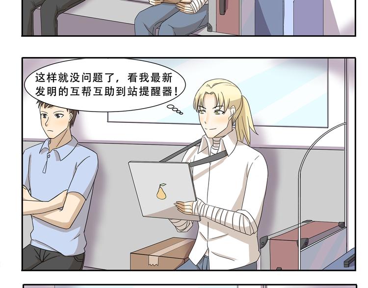 第240话 发明天才7