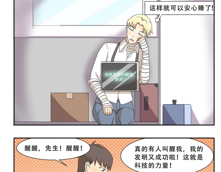 第240话 发明天才8