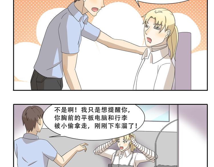 第240话 发明天才9