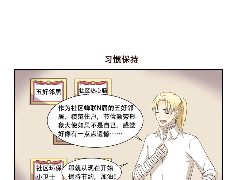 第241话 节俭形象大使6