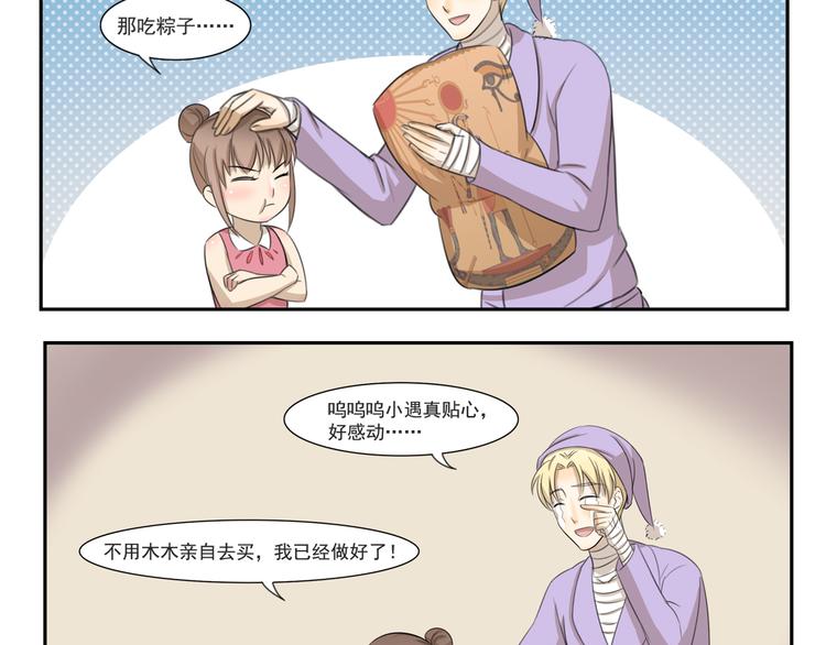 第252话 吃肉的季节3