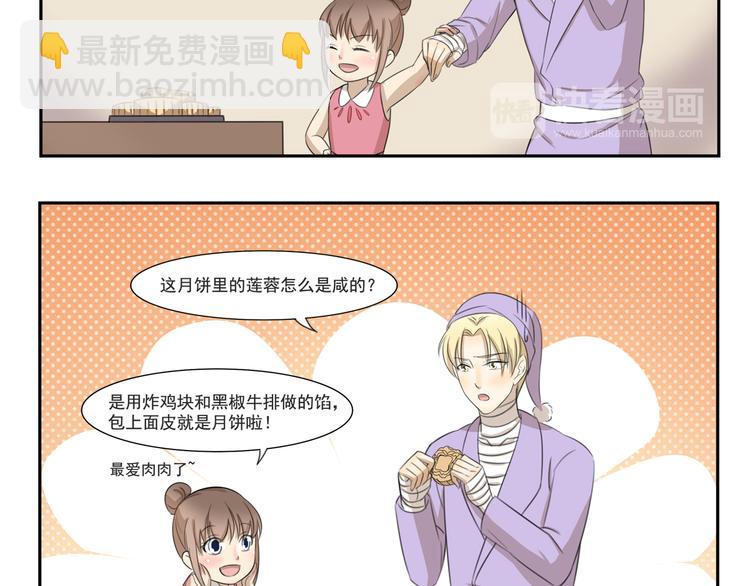 第252话 吃肉的季节4