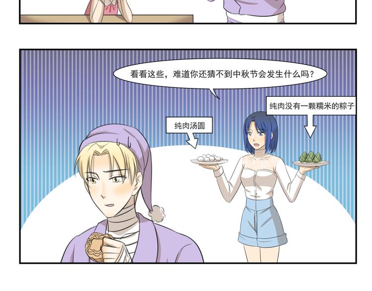 第252话 吃肉的季节5