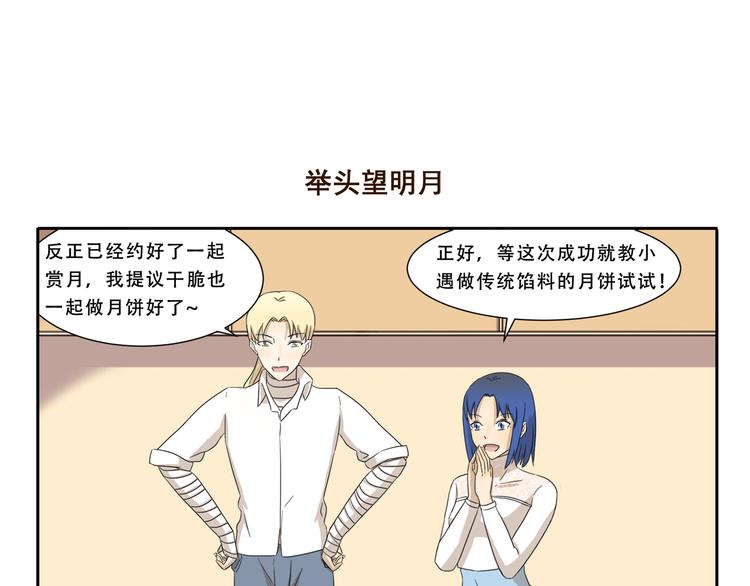 第252话 吃肉的季节6