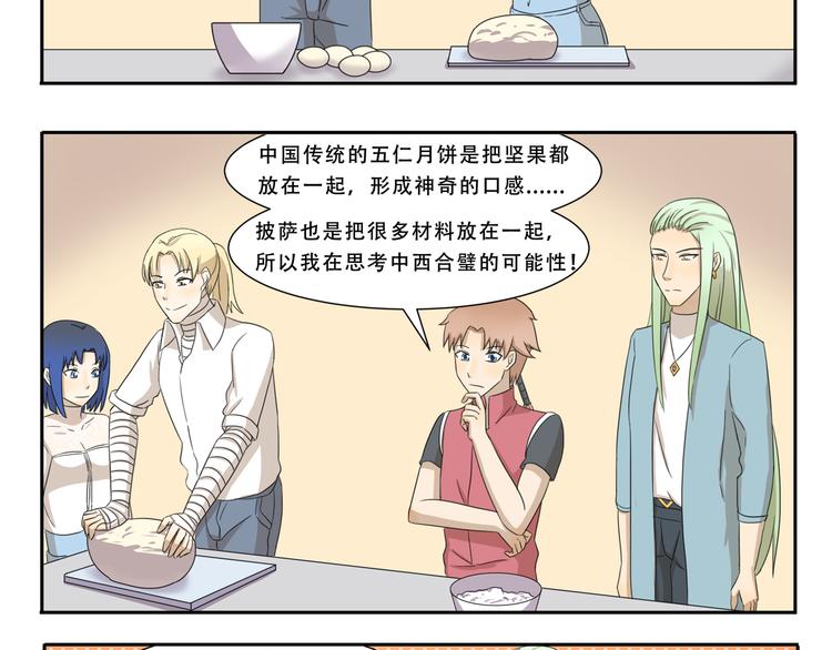 第252话 吃肉的季节7