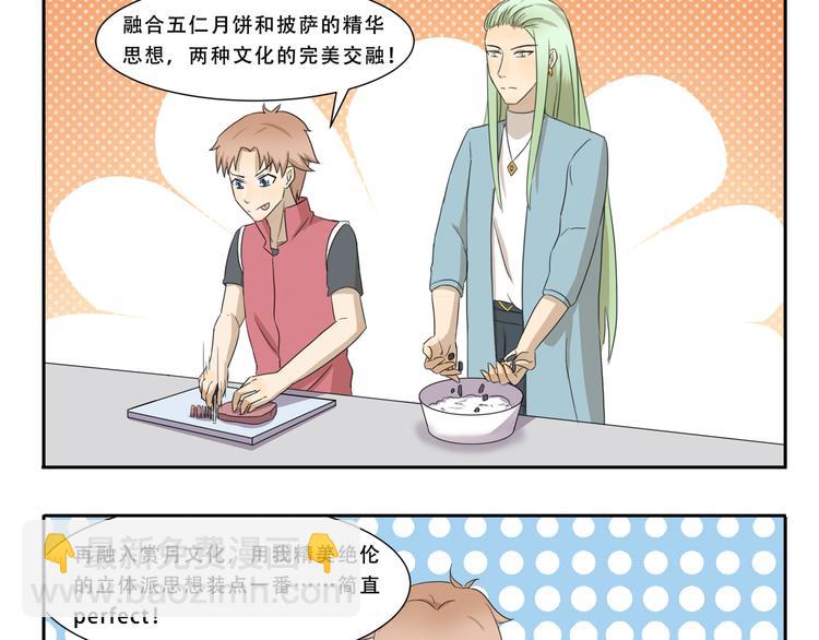 第252话 吃肉的季节8