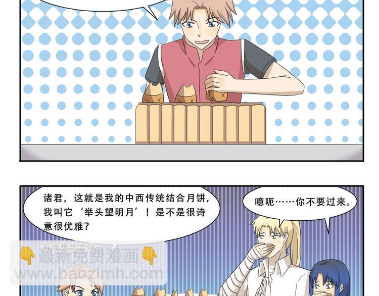 第252话 吃肉的季节9