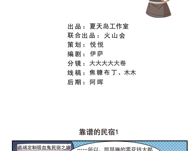 第254话 靠谱的民宿1