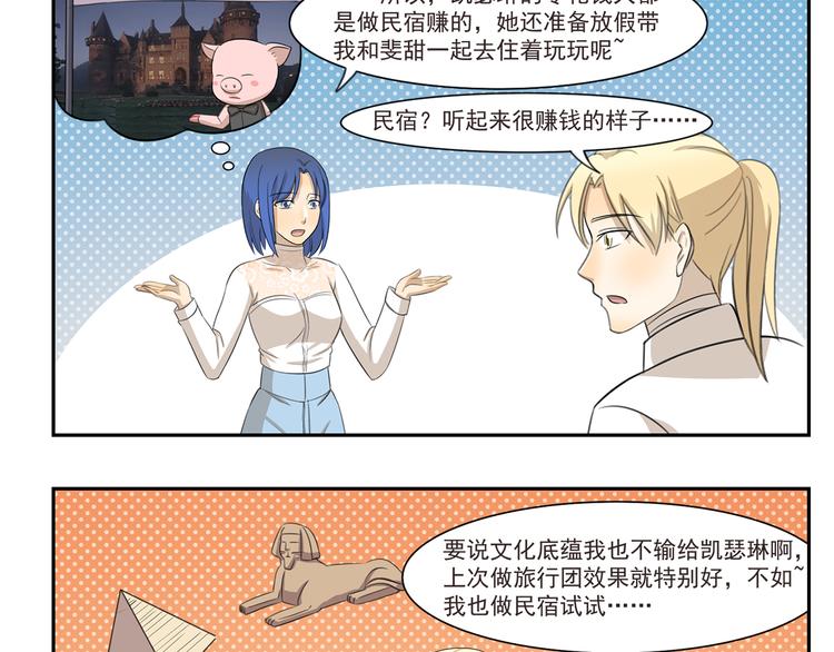第254话 靠谱的民宿2