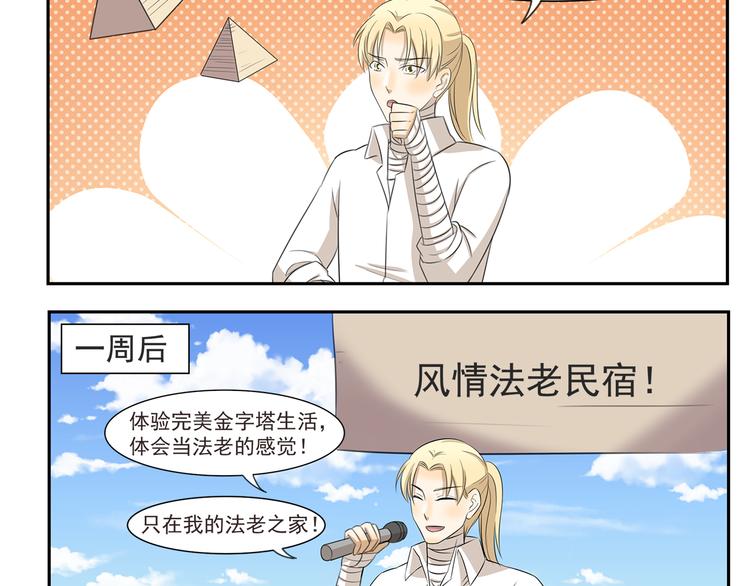 第254话 靠谱的民宿3