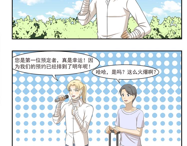 第254话 靠谱的民宿4