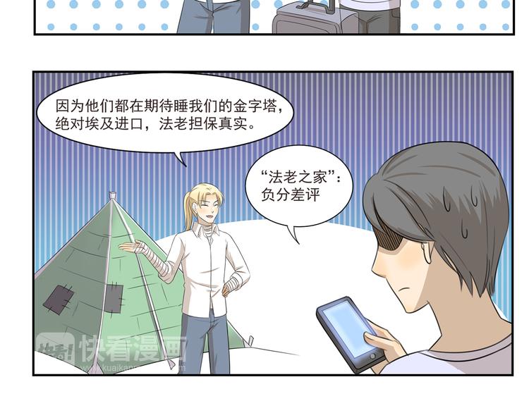 第254话 靠谱的民宿5