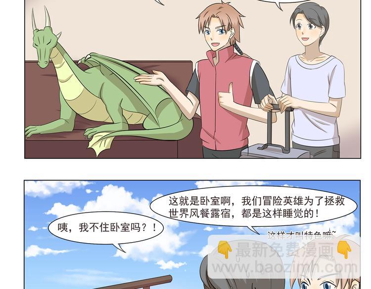 第254话 靠谱的民宿9