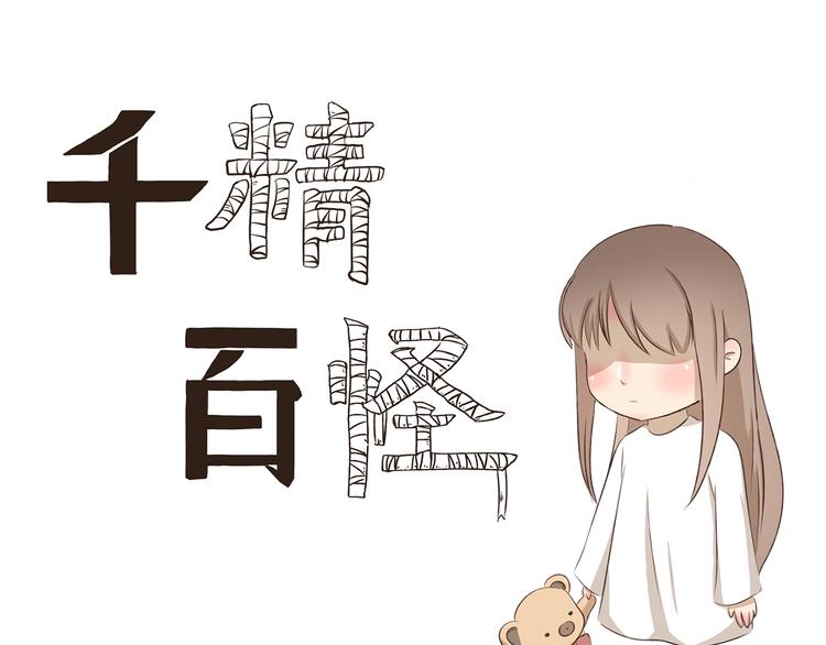 第258话 午夜电梯0