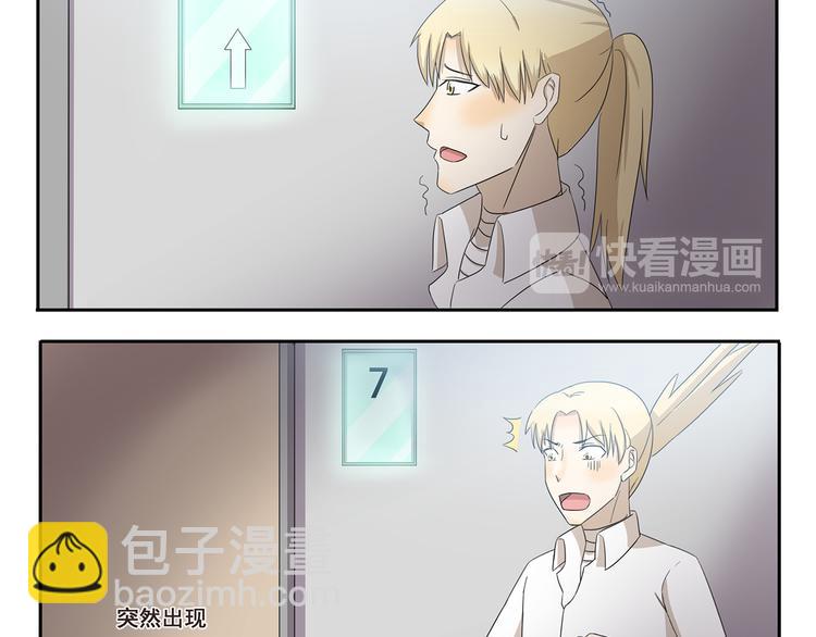 第258话 午夜电梯3