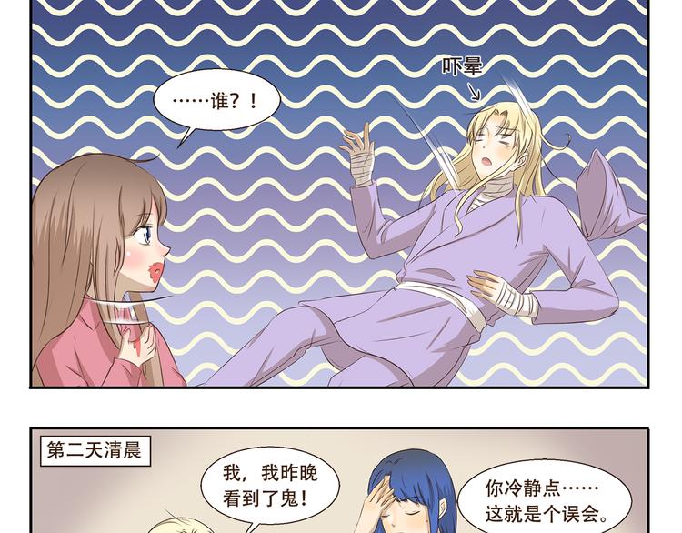 第258话 午夜电梯8