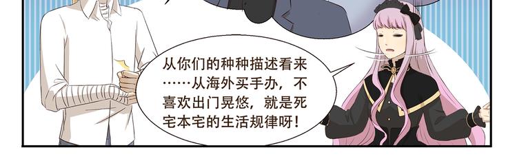 第261话 绯闻女孩10