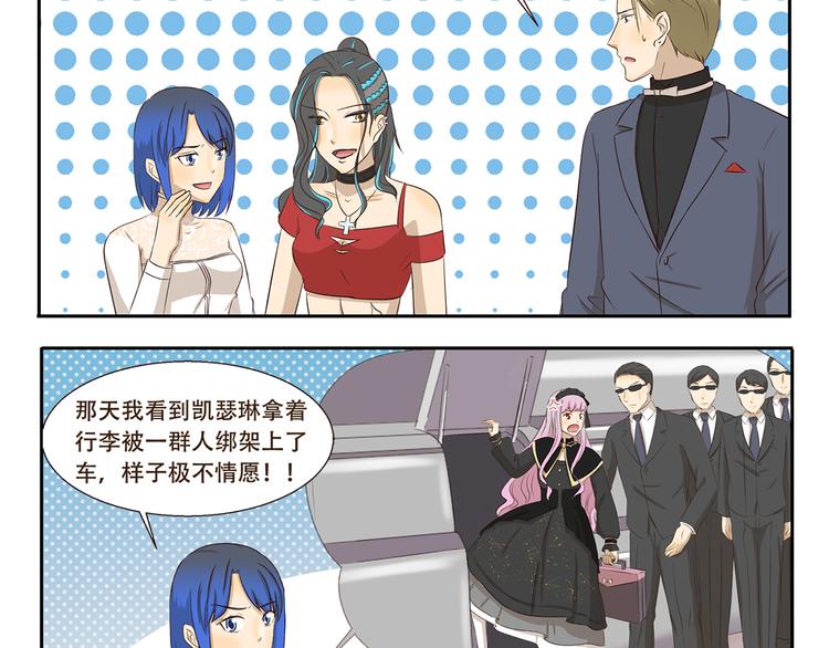 第261话 绯闻女孩3