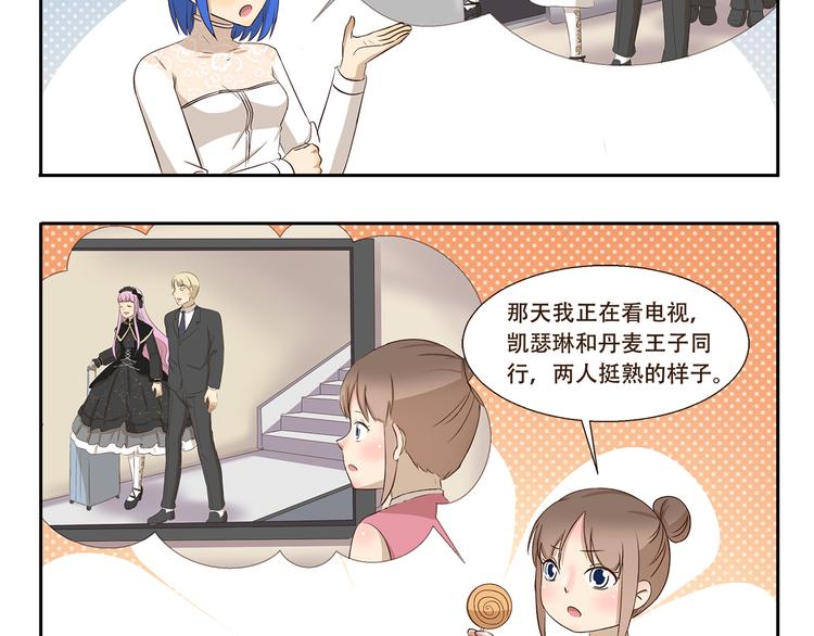 第261话 绯闻女孩4
