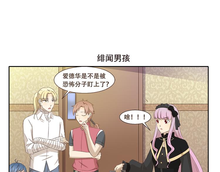 第261话 绯闻女孩6