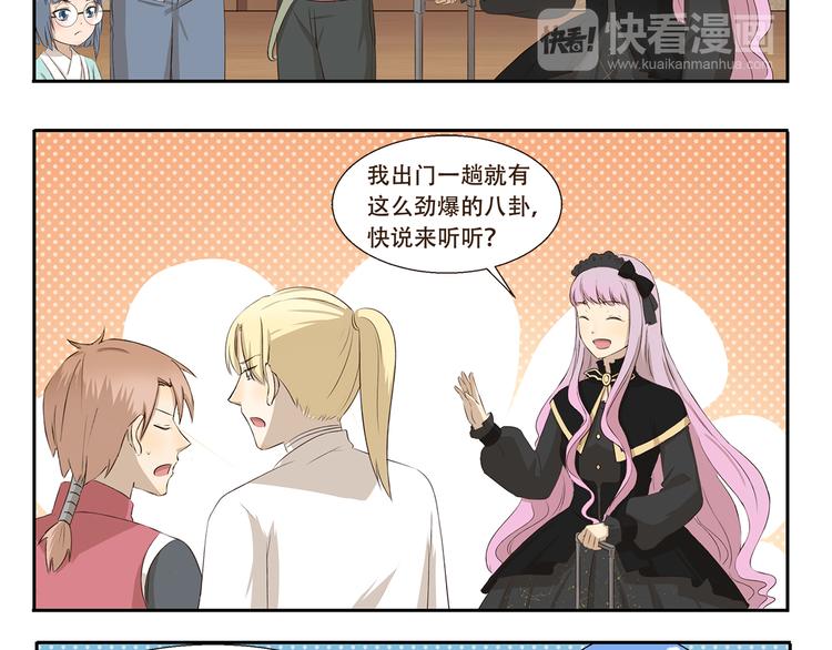 第261话 绯闻女孩7