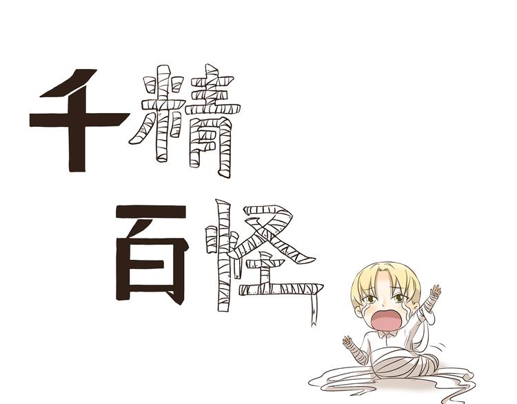 第268话 量词教育0