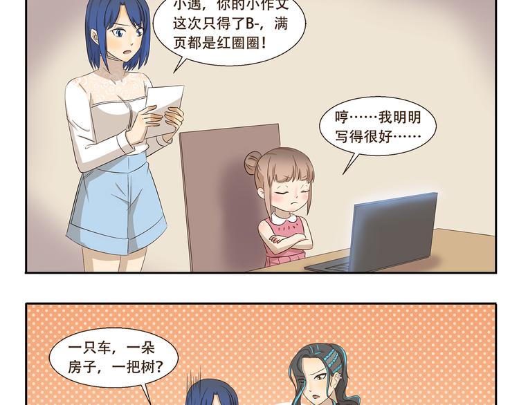 第268话 量词教育2
