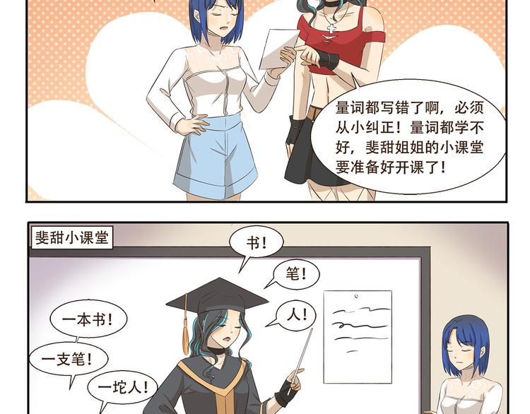 第268话 量词教育3