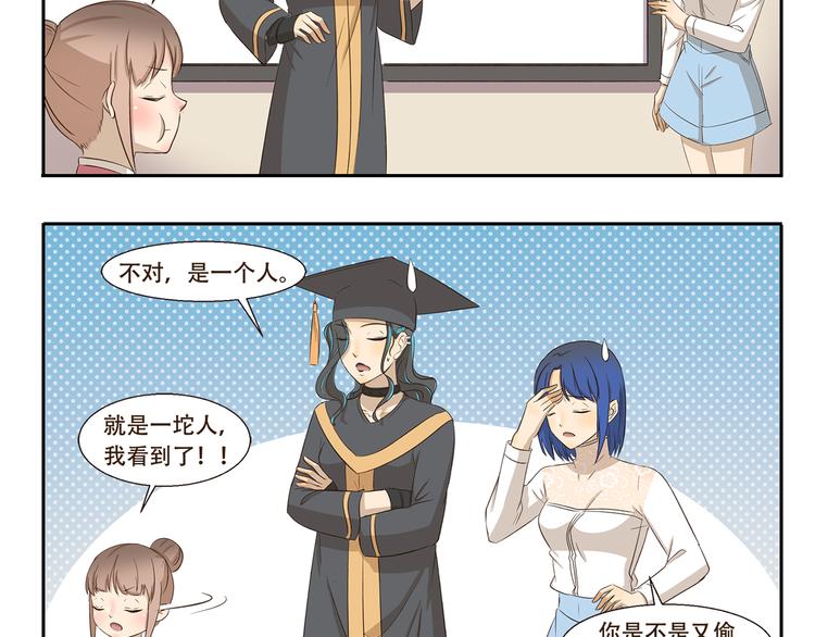 第268话 量词教育4