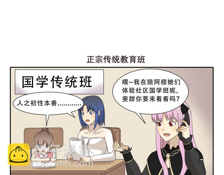 第268话 量词教育6