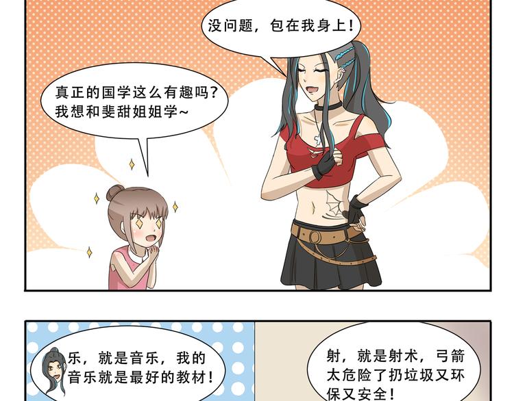 第268话 量词教育8