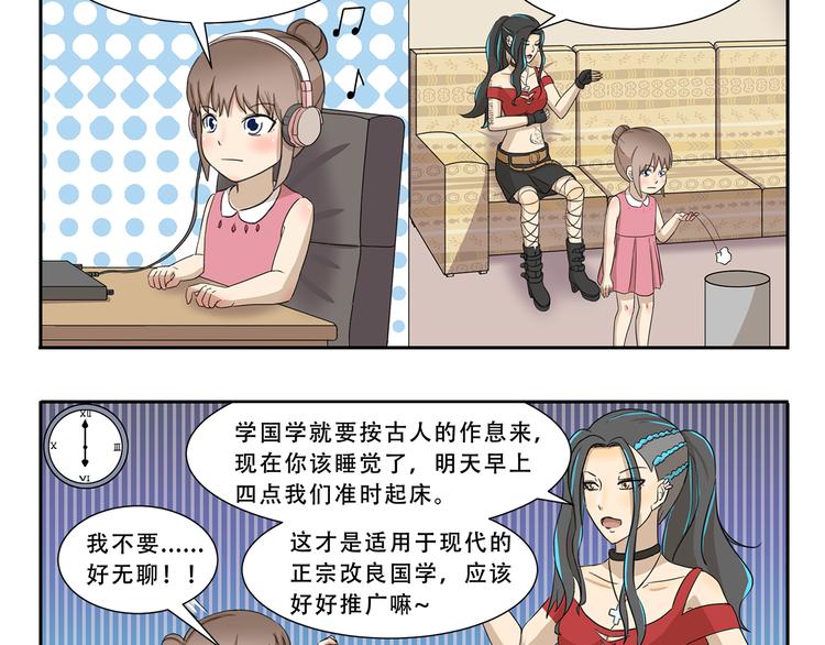 第268话 量词教育9