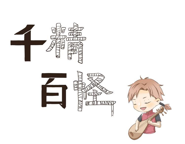 第270话 星期一综合征0