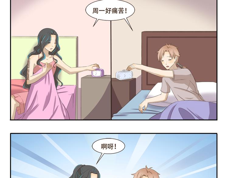 第270话 星期一综合征2