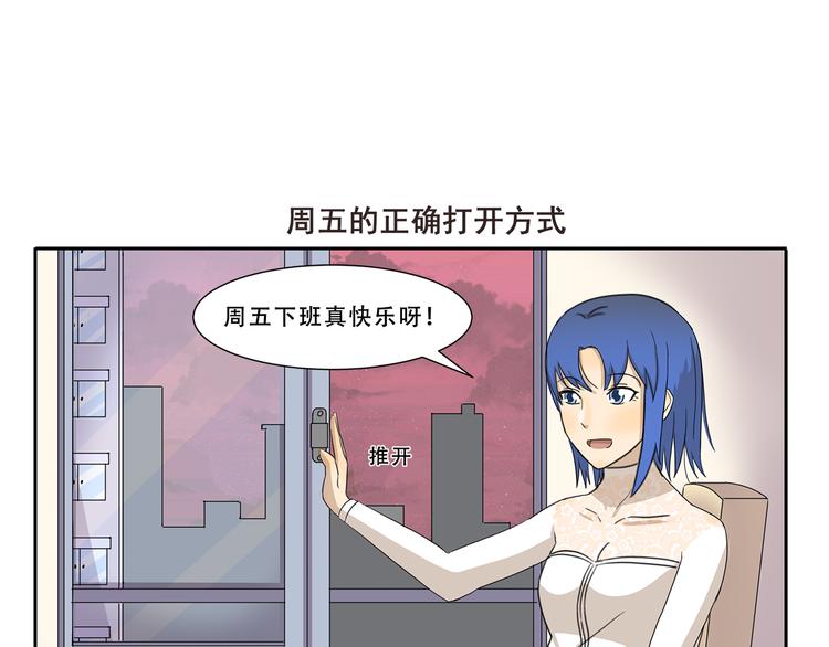 第270话 星期一综合征6