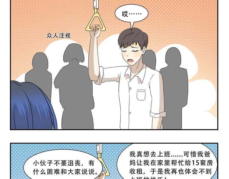 第270话 星期一综合征8
