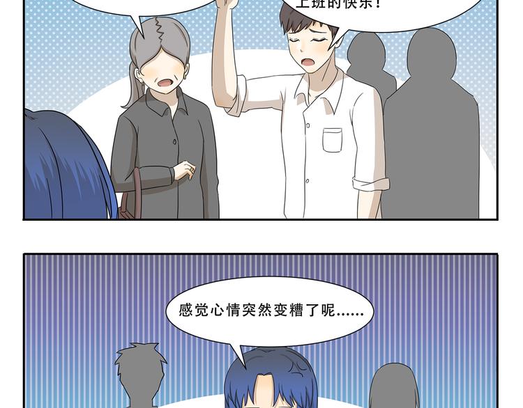 第270话 星期一综合征9
