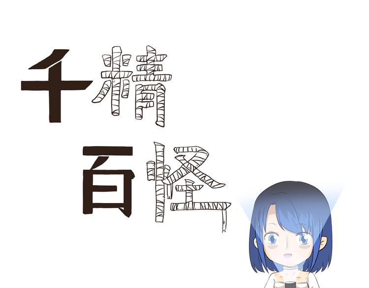 第283话 都市怪谈 雨夜缉凶0