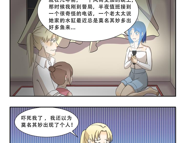 第283话 都市怪谈 雨夜缉凶2