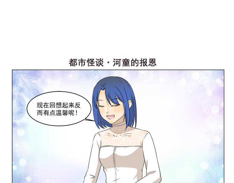 第283话 都市怪谈 雨夜缉凶6