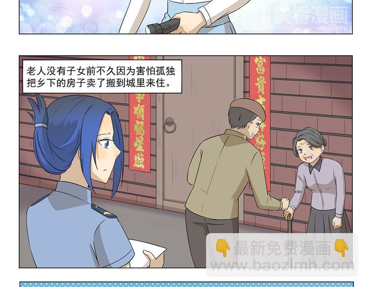 第283话 都市怪谈 雨夜缉凶7