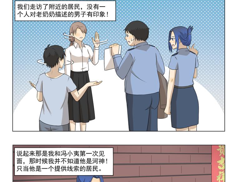 第283话 都市怪谈 雨夜缉凶8