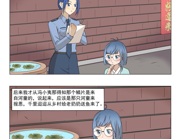 第283话 都市怪谈 雨夜缉凶9
