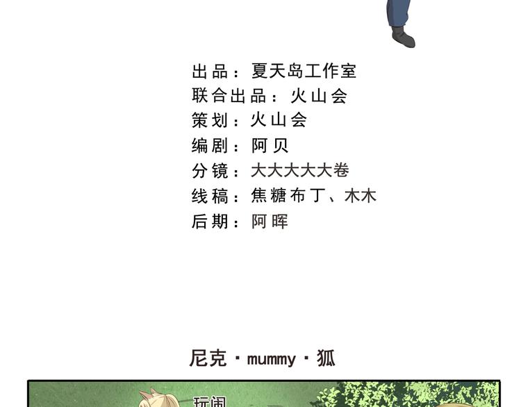 第286话 尼克mummy狐1